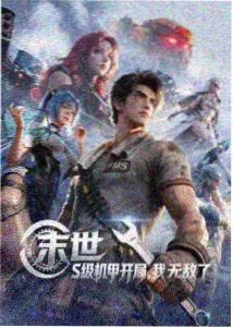 鬼灭之刃 红叶影院